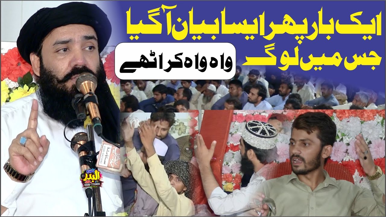 Zkre Mustfa SAW's Most Inspiring Speech EVER by Hafiz Rana Usman Shakir at Manawala 2024