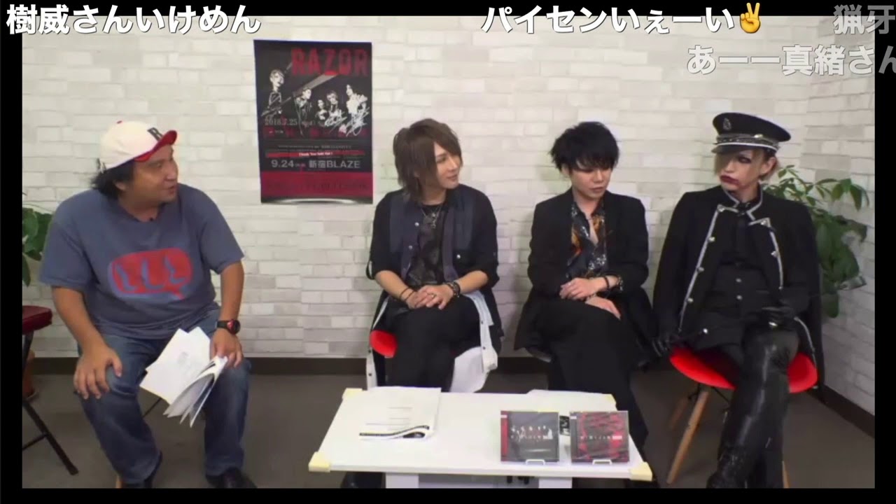 2018.08.29放送 「猿の穴V vol.9」ゲスト：樹威、真緒、猟牙