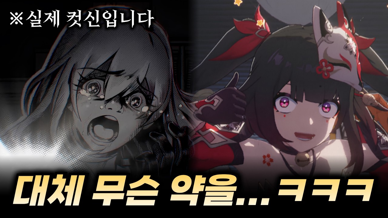 너네 작정했구나ㅋㅋㅋㅋ - 스타레일 4.0 개척임무 하이라이트