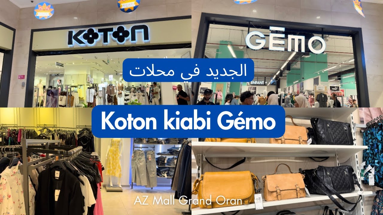 الجديد في محلات Koton ,kiabi, Gémo في المركز التجاري Az mall grand Oran #shopping #algeria #اكسبلور 