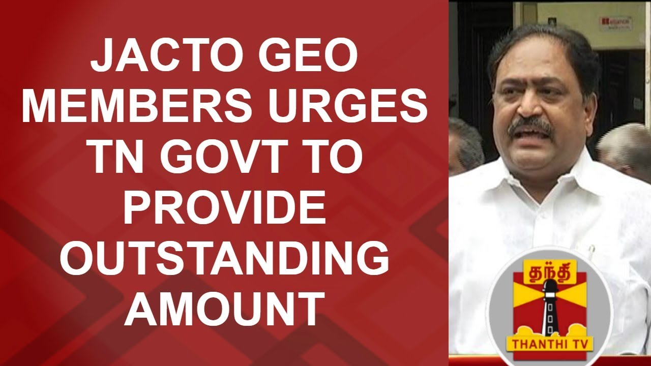 Jacto Geo Members urges TN Govt to provide Outstanding balance | Thanthi TV