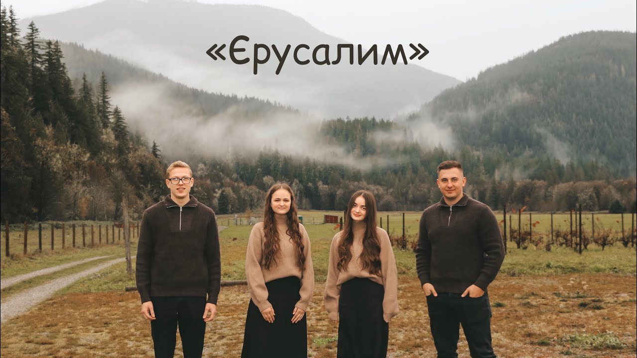 «Єрусалим - священне місто» | небесний скарб