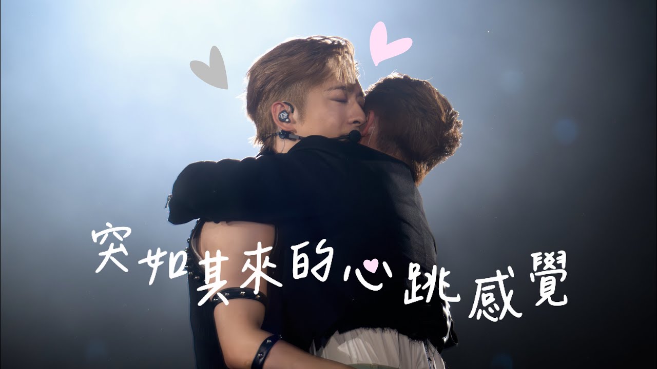 Edan Lui 呂爵安 Anson Lo 盧瀚霆《突如其來的心跳感覺》 [4K FanCam] | 20250817 EDAN LUI 