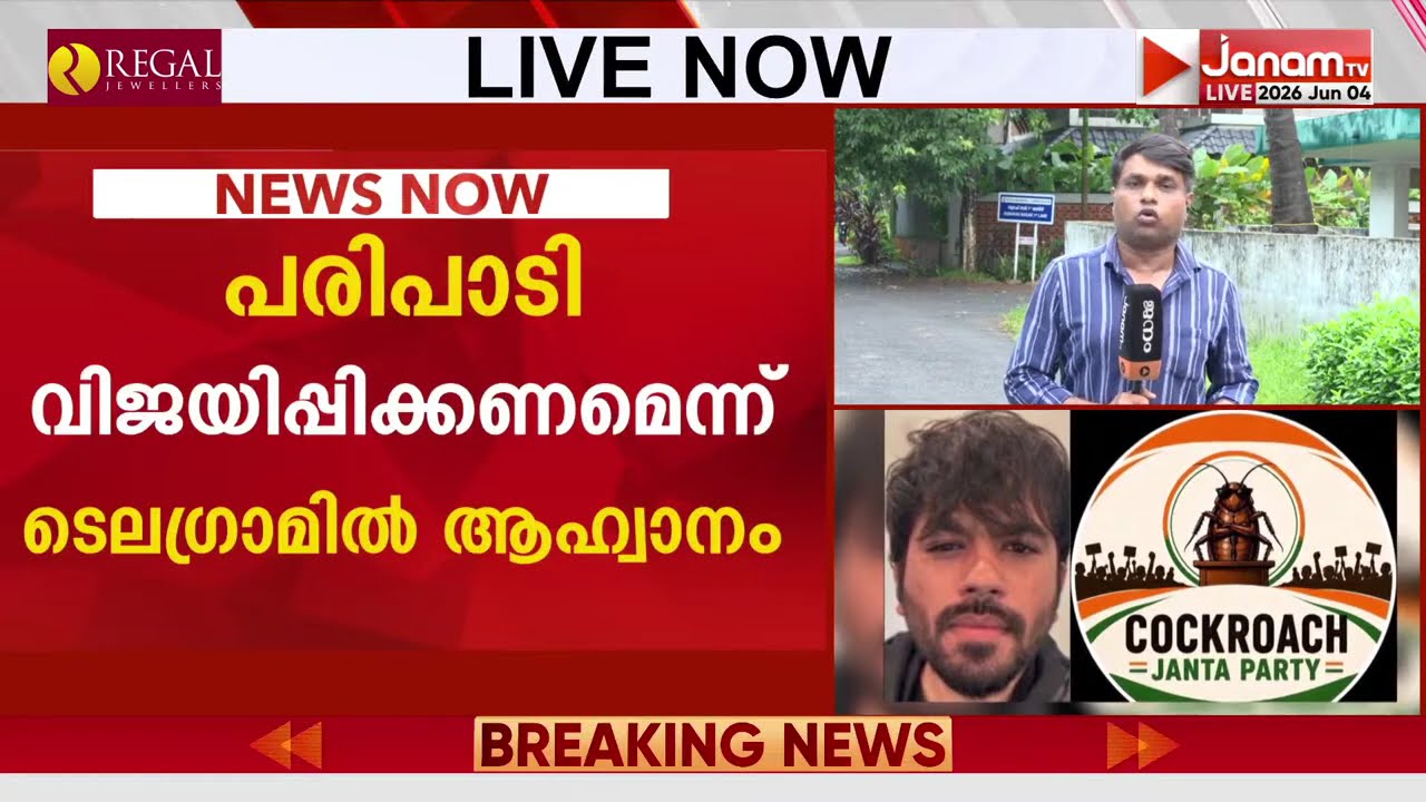 Sufia Madani's relative is the coordinator of the Pata Party Sangamam; Posters are widely available in Kerala too | CJP