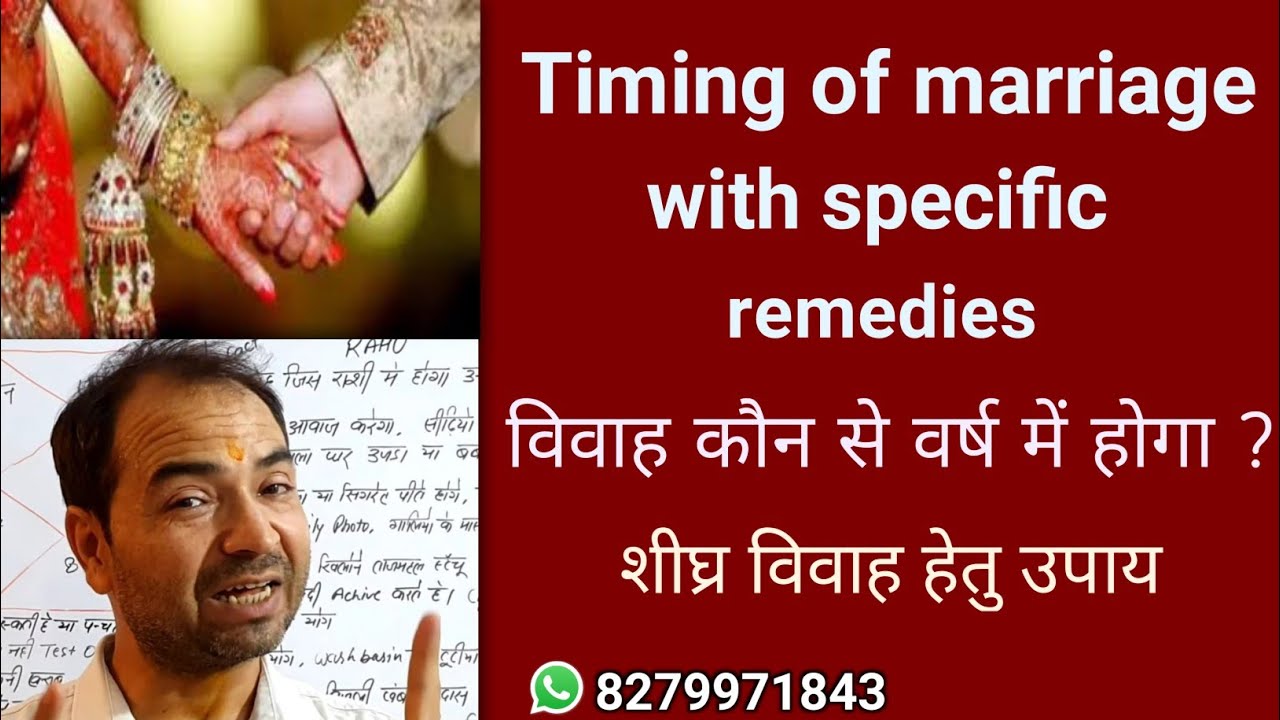 शीघ्र विवाह हेतु उपाय || Timing Of Marriage || Lal Kitab || By-Astrologer Rahul Bhatnagar