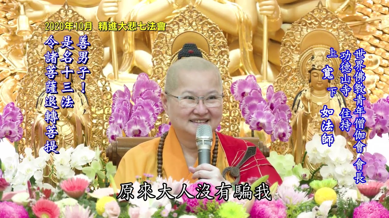 1/3 《大般涅槃經．師子吼菩薩品》精進選輯 (CC字幕)
