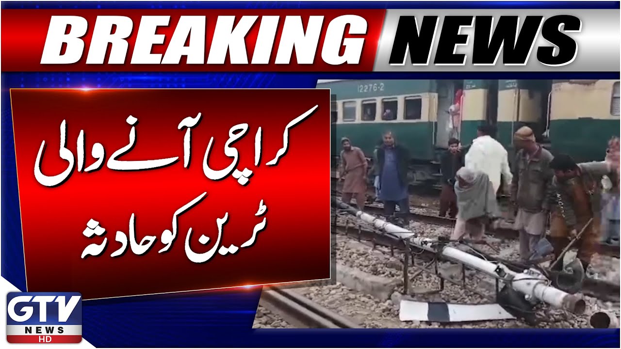 Train Accident in Khanewal | Hazara Express Coach Derailed | Karachi Update | Breaking News