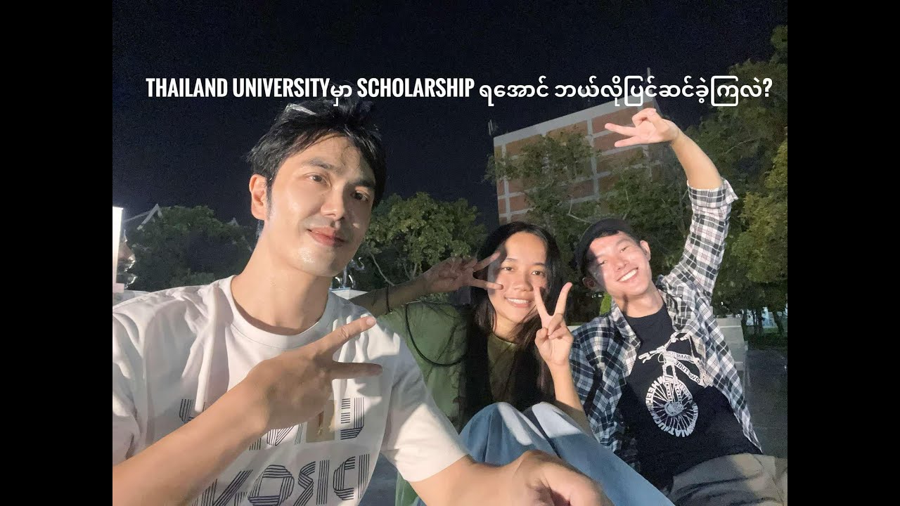 University scholarshipရဖို့အတွက် တွေပြင်ခဲ့ရလဲ။