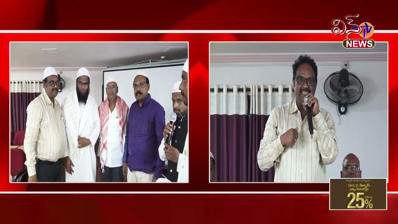  మత సామరస్యానికి ప్రతీక రంజాన్ మాసం.. ట్రాన్స్కో కార్యాలయంలో ఘనంగా ఇఫ్తార్ విందు..