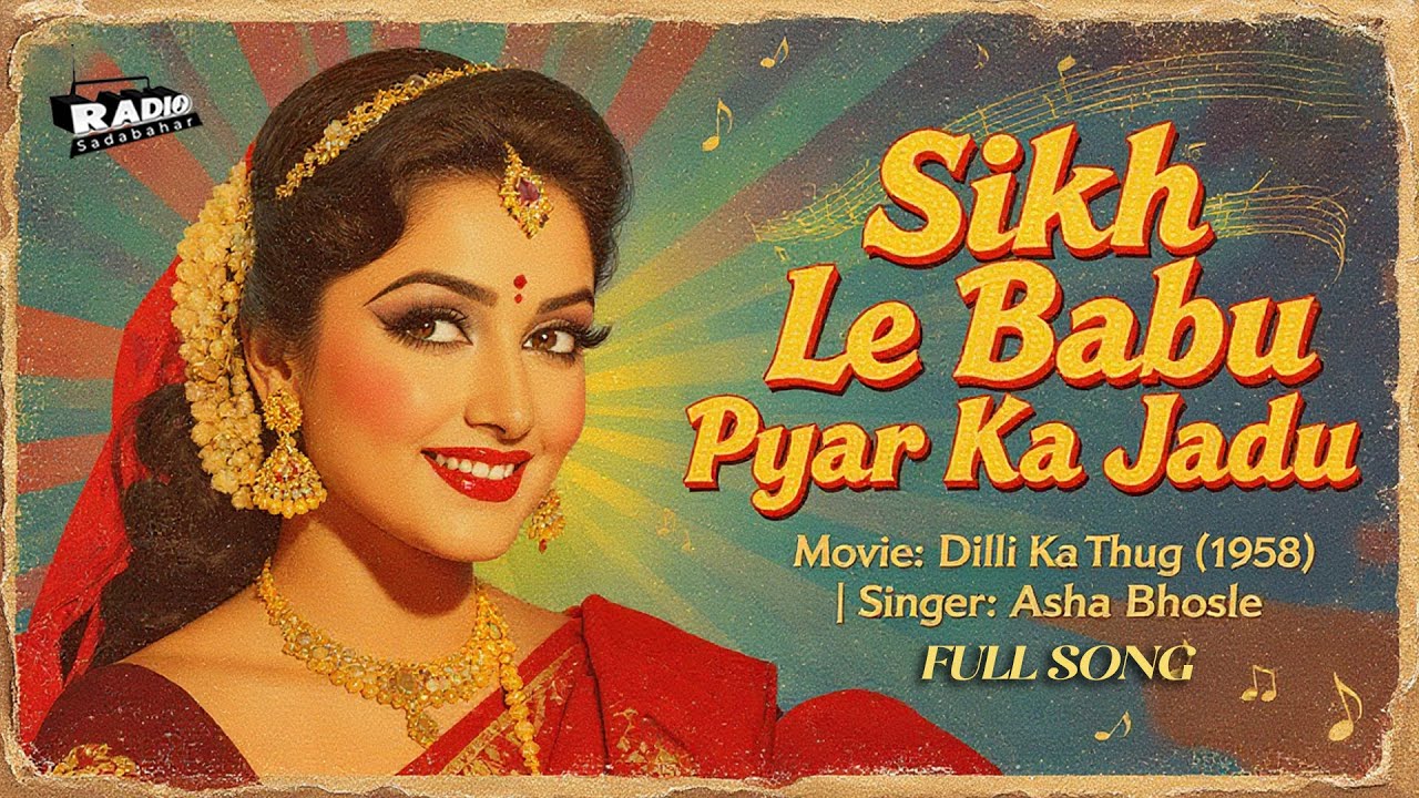 Sikh Le Babu Pyar Ka Jadu | Nutan | Asha Bhosle | Dilli Ka Thug | Evergreen Superhit Classic Songs