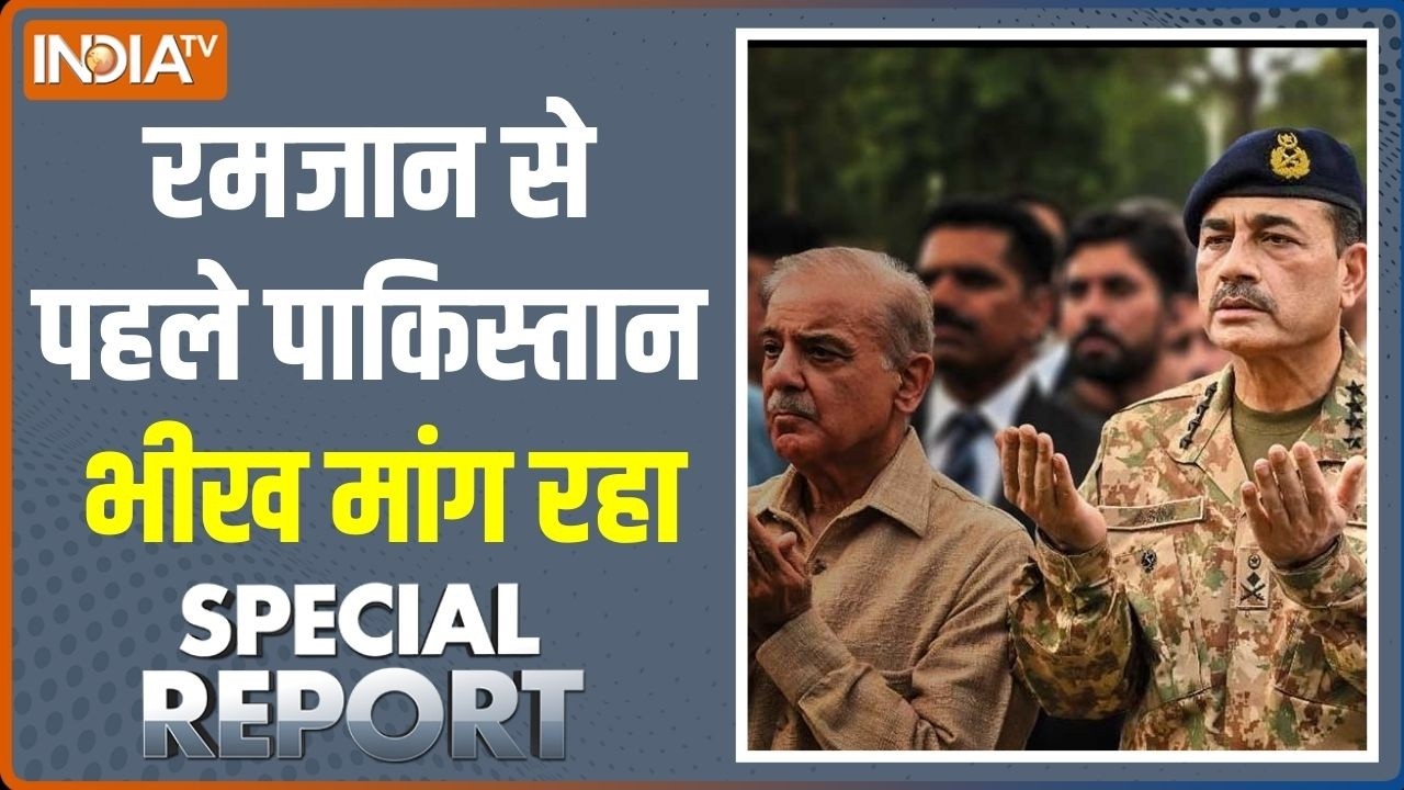 Special Report: रमजान से पहले पाकिस्तान में आटा खत्म,मचा कोहराम | Asim Munir | Pakistan Economy