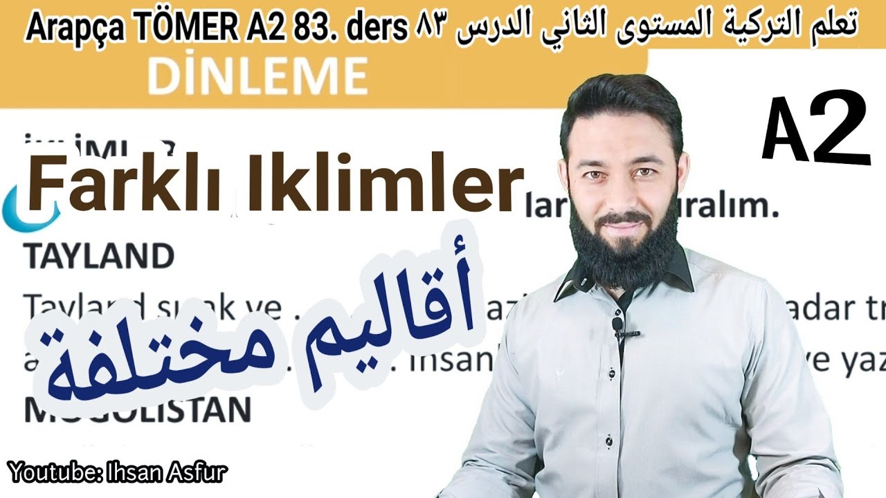 تومر A2 الدرس (83)  أقاليم مختلفة الوحدة الخامسة تعلم اللغة التركية المستوى الثاني