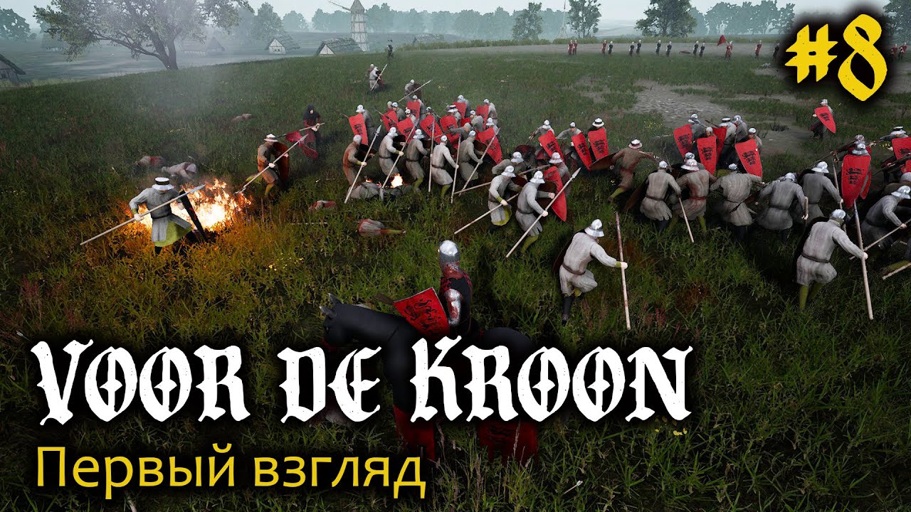 VOOR DE KROON # 8 / Прохождение за Голландию / Отправка миссионера / Подготовка к сражению