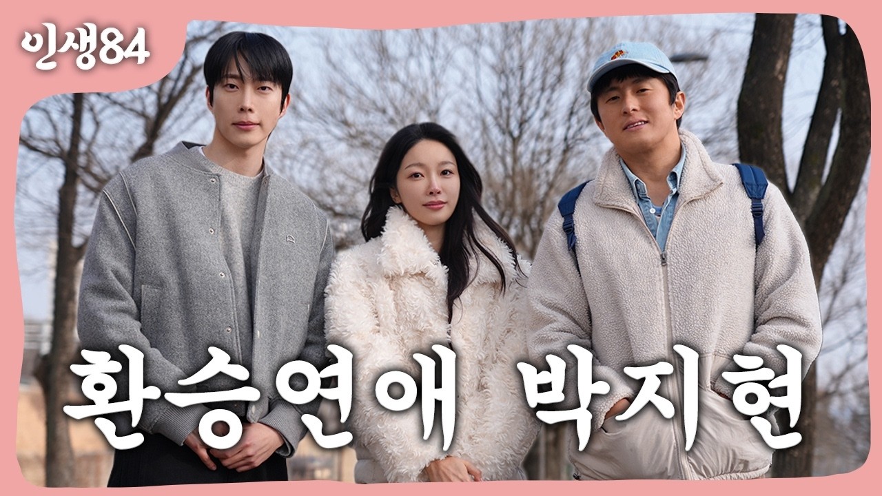 환승연애4 지현원규와 함께