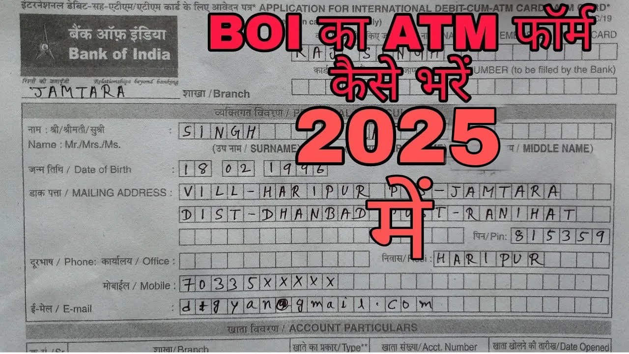 BANK OF INDIA KA ATM FORM KAISE BHARE || Bank Of India Ka ATM Form Dill Up Kaise Kare