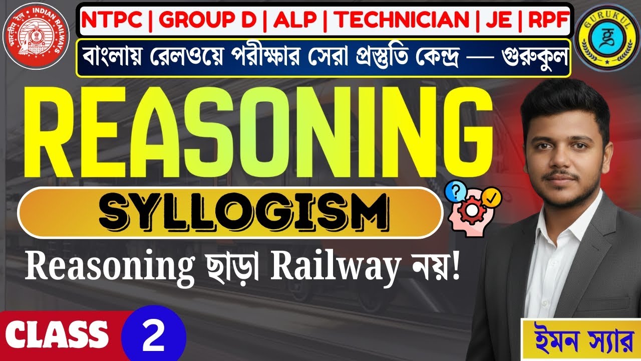 RAILWAY REASONING | Syllogism by Iman Sir | CONCEPT + TRICKS +  PYQ | Railway Exam | Day 2