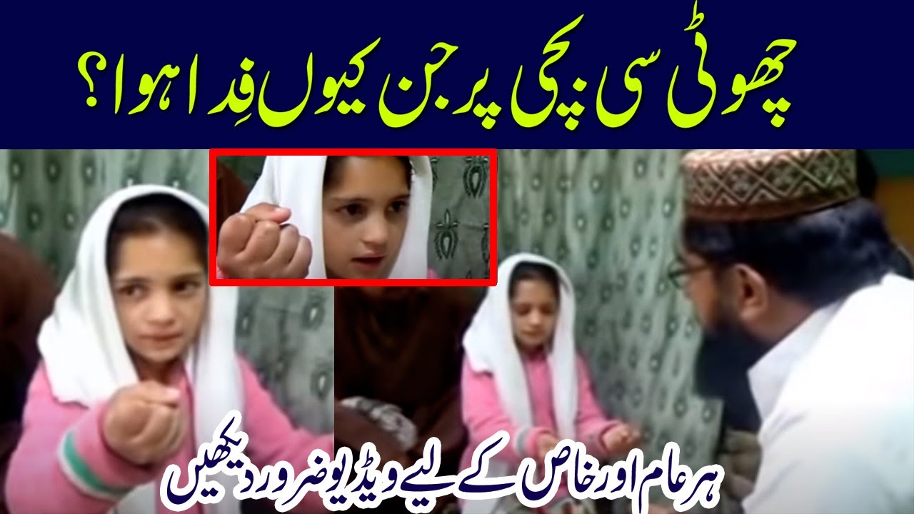 JINNAT HAZRI IN CHILD || Patriata Shareef || Pir Azmat Nawaz