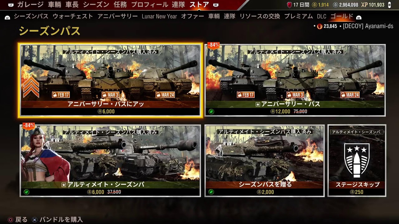 WoT PS5　息抜きWoT