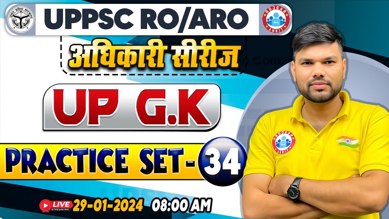 UPPSC RO ARO Exam | RO ARO UP GK Practice Set #34, UP GK PYQ's For UPPSC RO ARO By Keshpal Sir