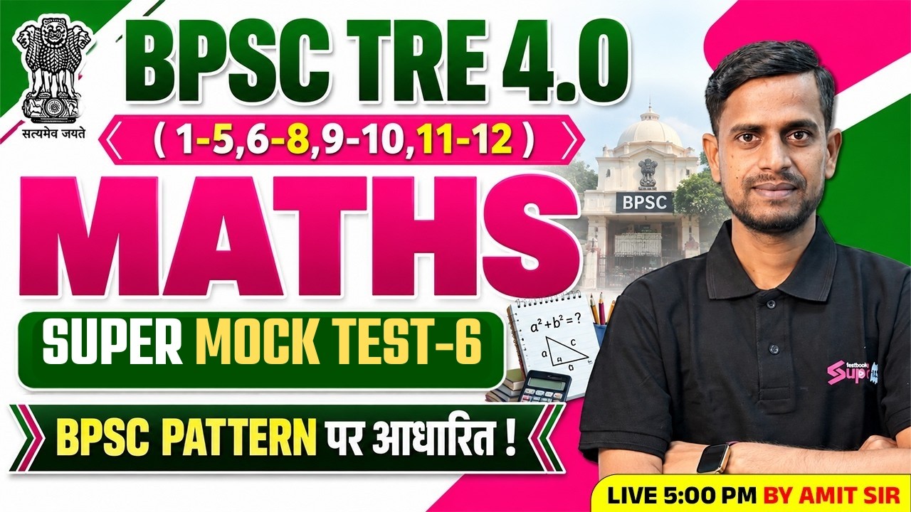 BPSC TRE 4 Maths | BPSC TRE 4 Maths 1-5, 6-8 & 9-10 | BPSC TRE 4 Maths Mock Test 6 By Amit Sir