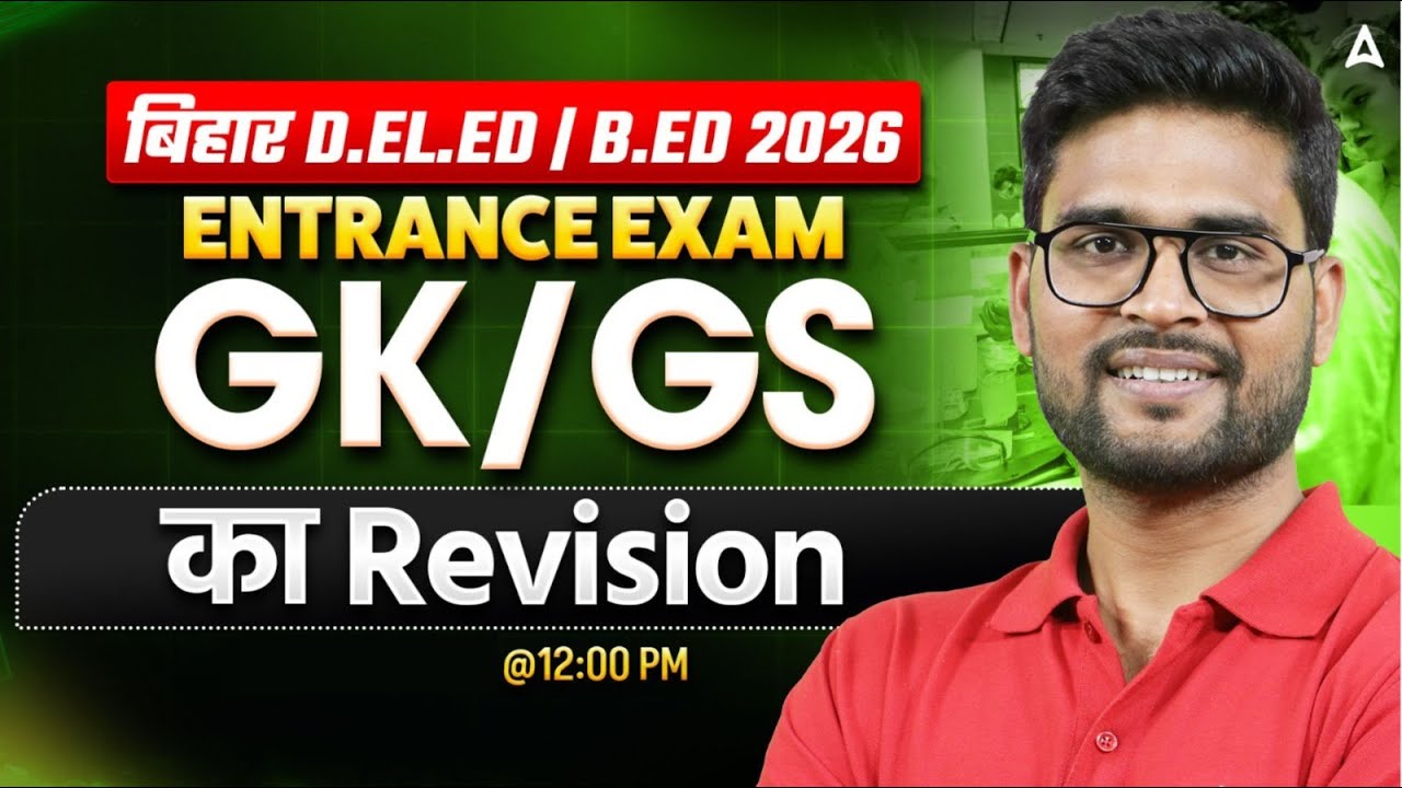 Bihar Deled GK/GS Classes 2026 | Previous Year Questions | Most Expected PYQs | By KP  Sir