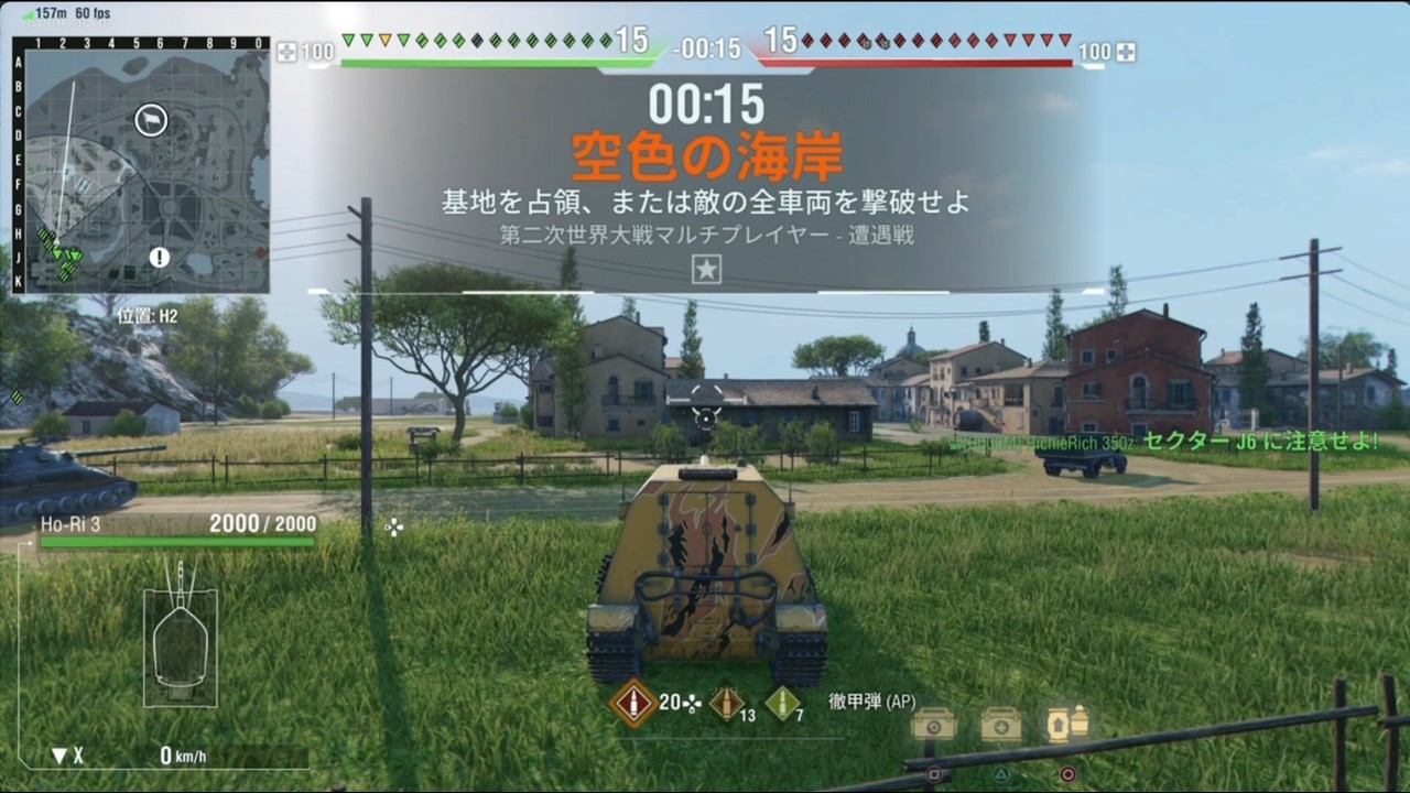 【WoT・PS5】Ho-Ri 3　空色の海岸・ティプヴァル峠