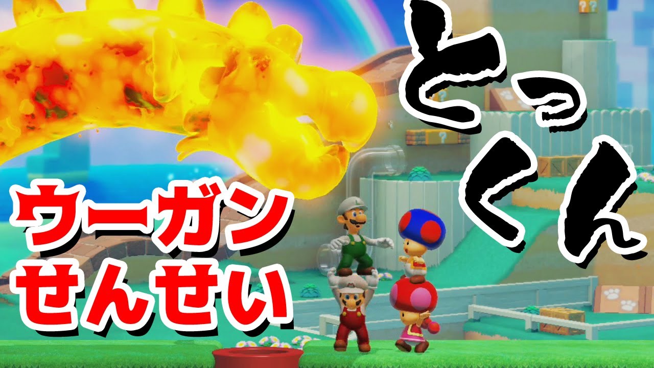 【ゲーム遊び】マリオメーカー2 ウーガン先生のファイアとっくん遊び【アナケナ&カルちゃん】Super Mario maker 2