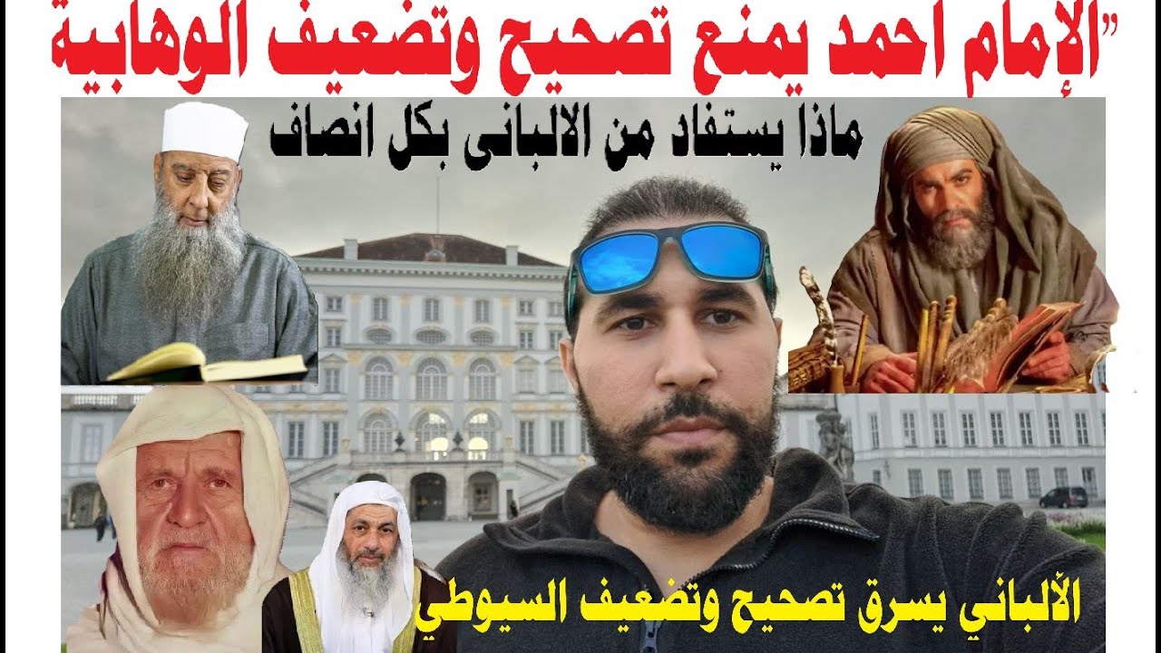 139-مافائدة علم الحديث في زماننا &كيف تعرف الصحيح والضعيف بدون الالباني والحويني,فديو منتظررررر