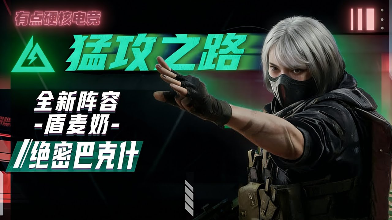 深蓝教官也能当护子吗？那是你不知道绝活盾的含金量！ 