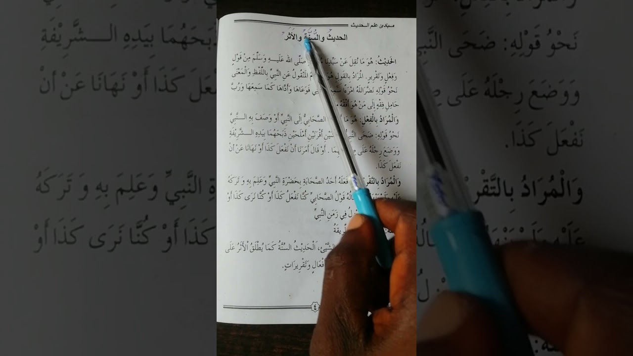 Alaye tira mobaadihu ilmil hadith 2