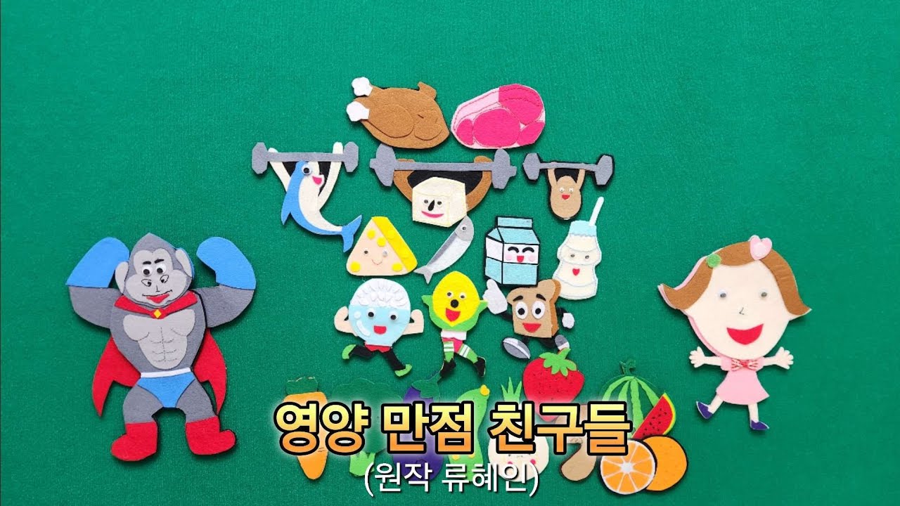 로아네 동화마을 ROA - 35(동화구연) 영양 만점 친구들