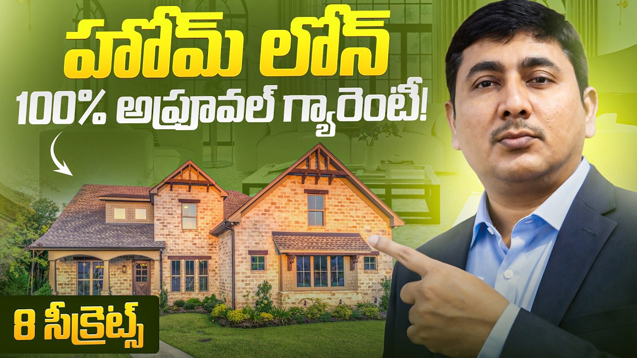 Home Loan Approval Roadmap | 8 Proven Steps to Get Your Home Loan Approved | Telugu Assets