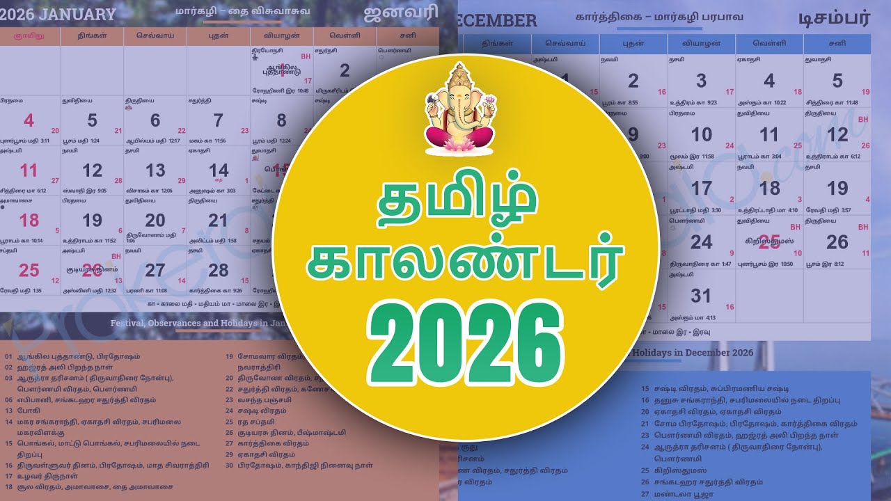 Tamil Calendar 2026 | Tamil Festivals 2026, Govt. Holidays | 2026 தமிழ் காலண்டர்