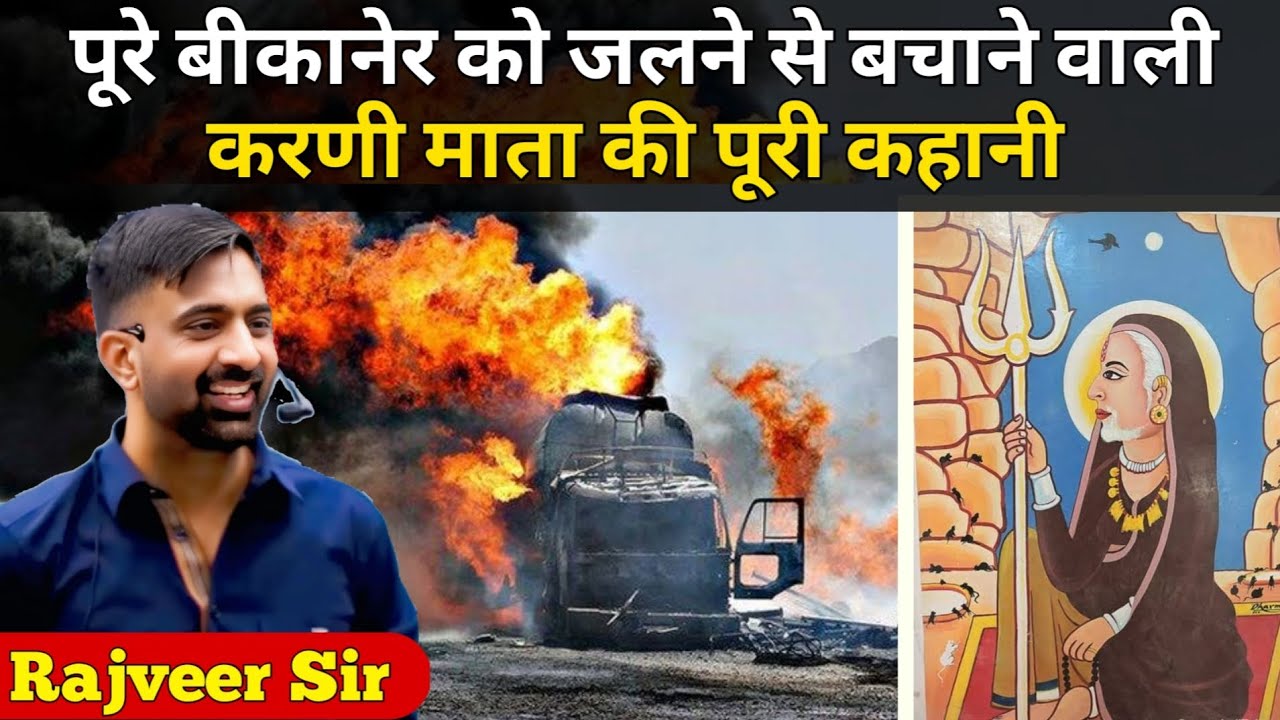 करणी माता | Story Of Karani Mata | Lok Deviyan | Rajasthan Art & culture by Rajveer sir springboard