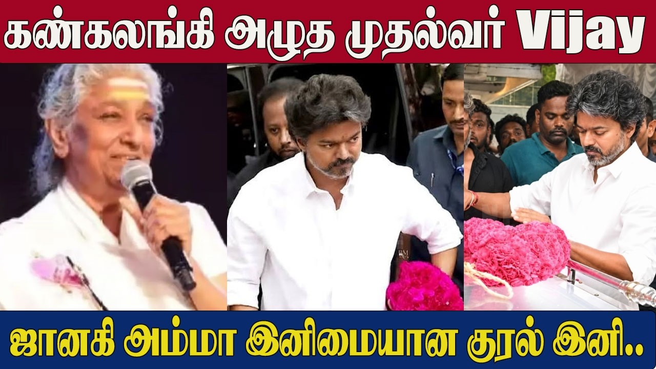 CM Vijay Crying Speech😭
