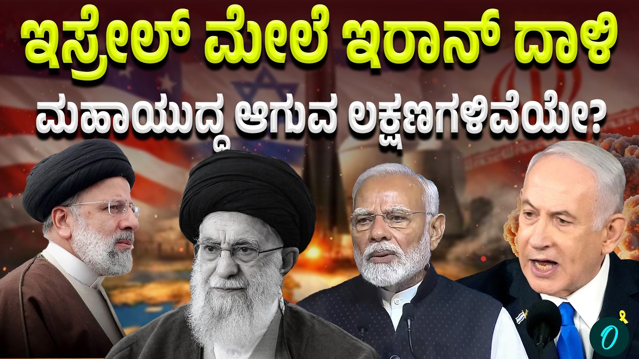 Israel vs Iran : ಇರಾನ್-ಇಸ್ರೇಲ್ ಸಂಘರ್ಷದಲ್ಲಿ ಮತ್ತೊಬ್ಬ ಭಾರತೀಯ ಬಲಿ