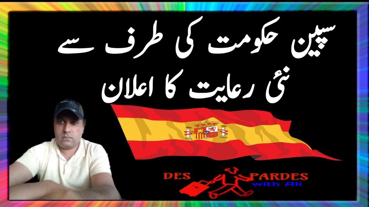 Spain Government New announcement|Spain latest News|Urdu/Hindi