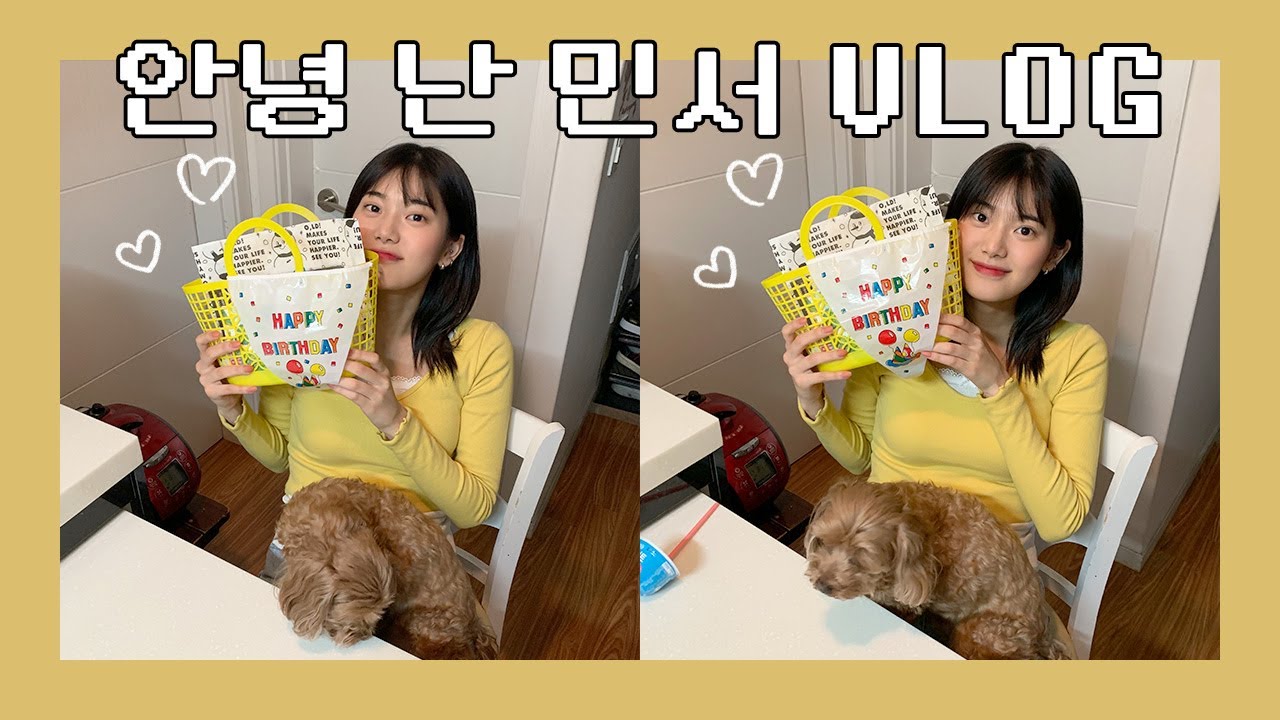 [안녕 난 민서! #10] 4월 VLOG💜민서 신곡 'No Good Girl' 뮤비 촬영 현장 구경하기! 친구랑 요리도 해먹고 돌돌이 산책도 하고! 🐶