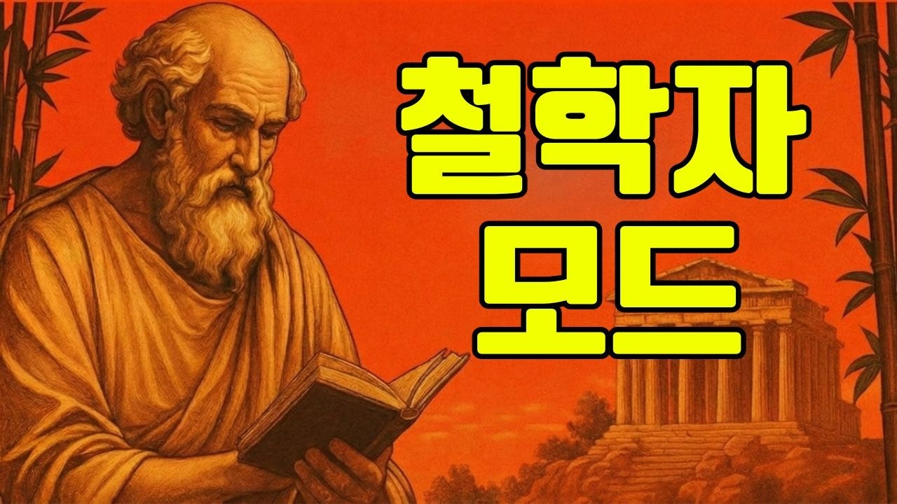 철학자들이 집중력에 대해 알고 있었지만 당신은 모르는 것들