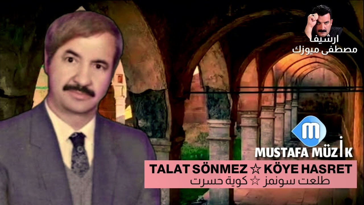 طلعت سونمز _ كوية حسرت 1975