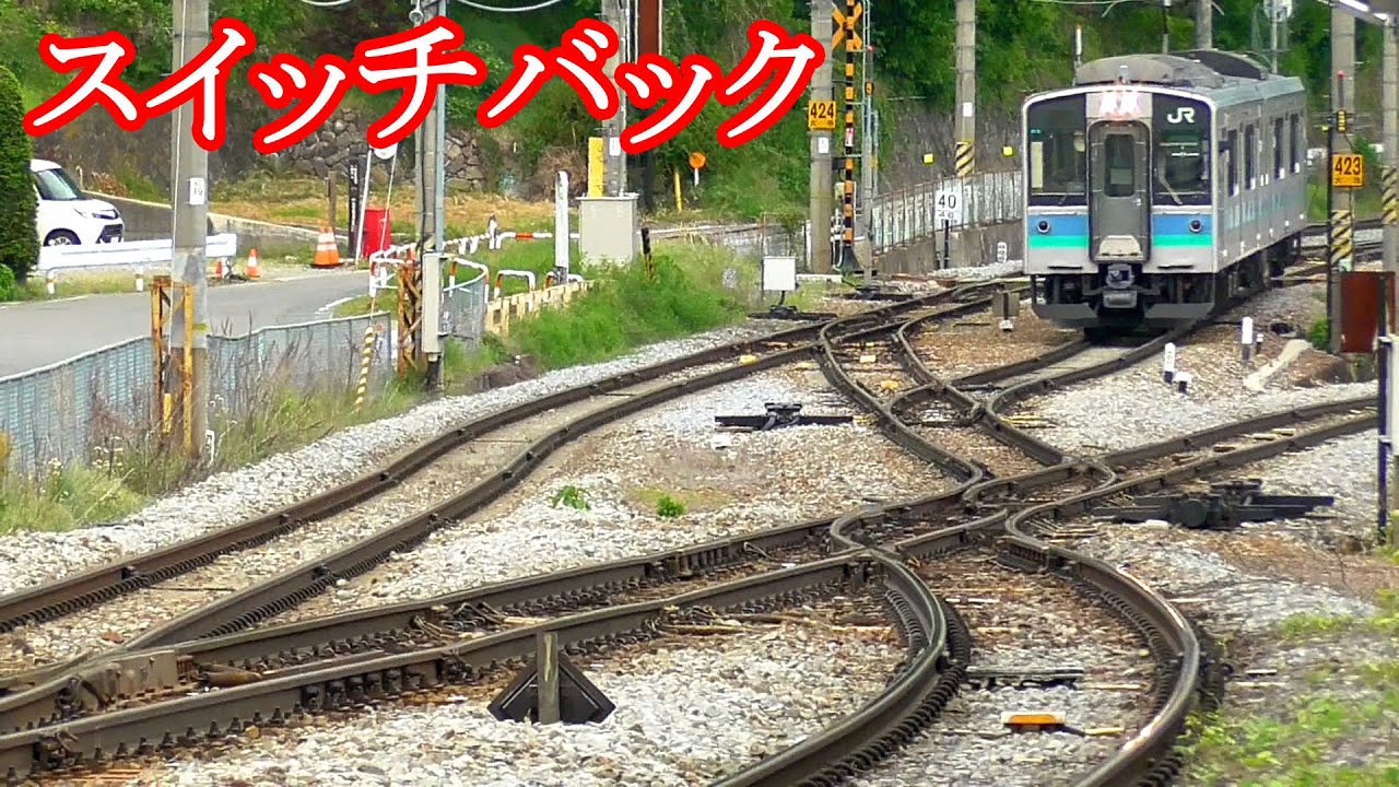 【急勾配に挑むスイッチバック】篠ノ井線 姨捨駅 Switchback railway at Obasute station(Zig Zag railway station in Japan)