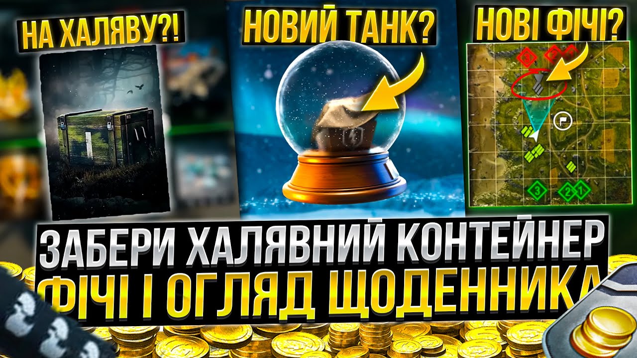 ⚡ЗАБЕРИ ХАЛЯВНИЙ КОНТ З TYPE 5 HEAVY /СНІГОВІ КУЛІ НА КИТАЙСЬКИЙ НР /ОГЛЯД ОНОВЛЕННЯ в Wot Blitz