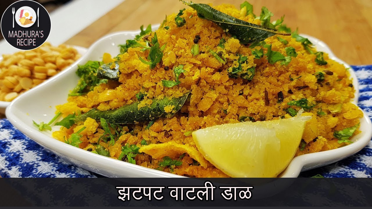 चटपटीत वाटली डाळ  | बाप्पांच्या नैवेद्याची तयारी  | Vatli Dal Recipe | MadhurasRecipe | Ep - 431