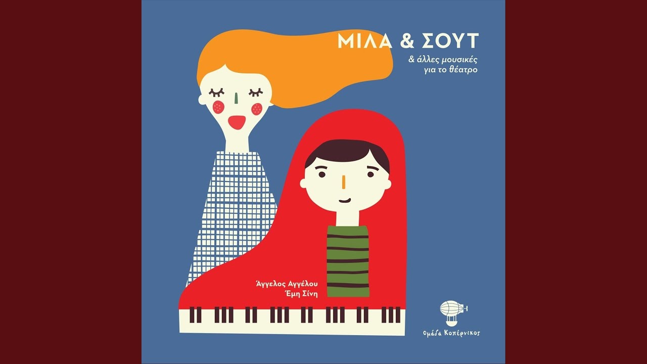 Κανέλα Και Πιπέρι