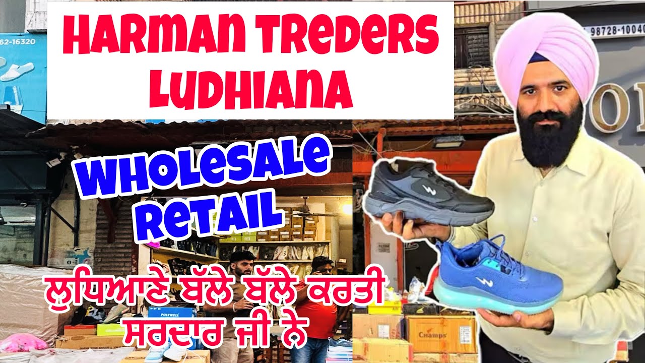 ਪੰਜਾਬ ਦਾ ਧੱਕੜ  ਬੂਟਾ ਦਾ ਹੋਲਸੇਲਰ #harmantrederludhiana #iportedshoes #ludhianahub