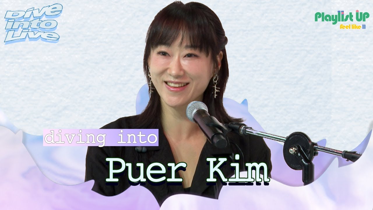 [Play11st UP]Dive into Live with Puer Kim 퓨어킴