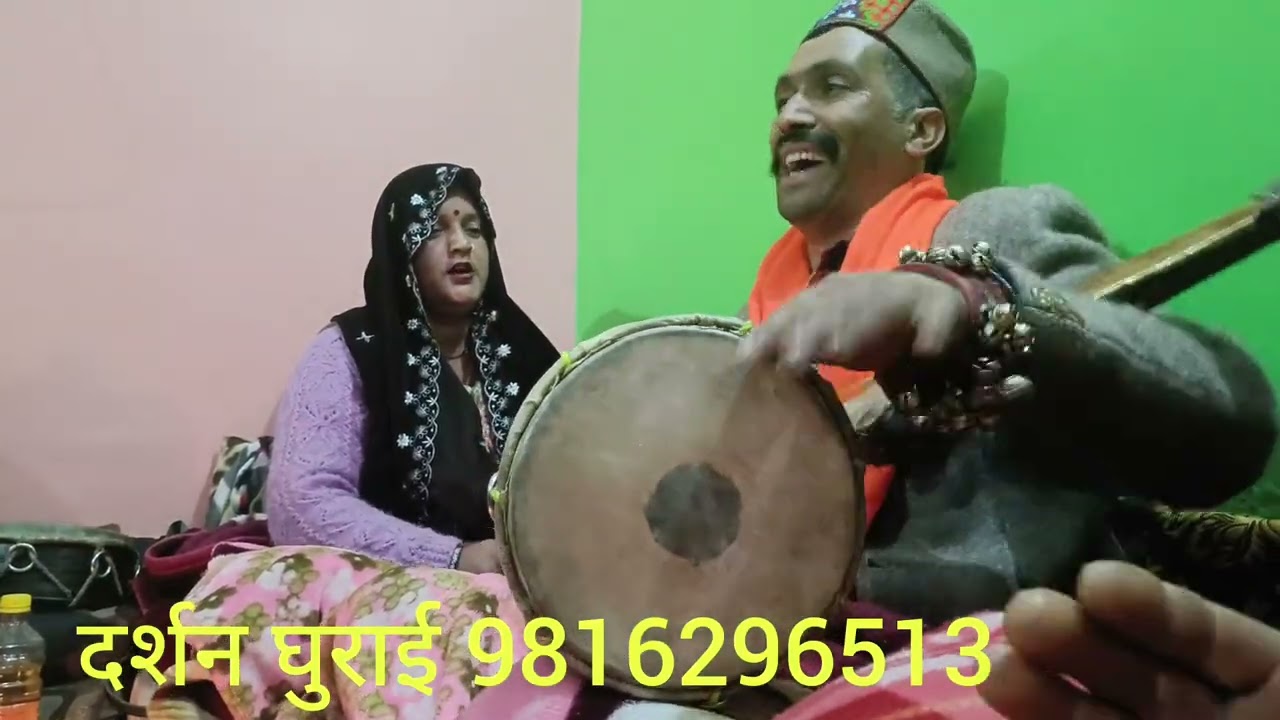 दर्शन घुराई 9816296513 मुसादा राजा अर्जून का आपके सामने