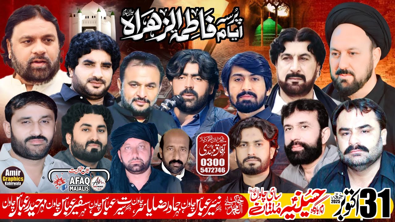 🔴#live #majlis 31 October 2025 || Imam Bargah Hussainia Sahi Chawan Multan @afaqmajalis1