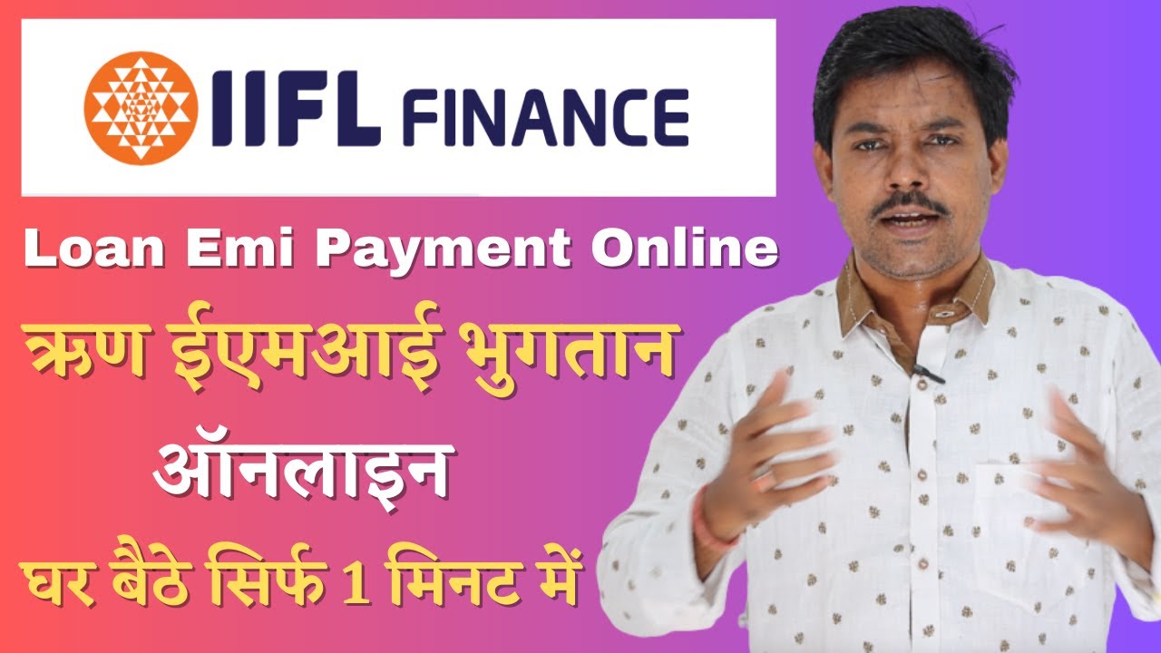 How To IIFL Finance Loan Payment Online | IIFL Home Loan Online Payment Kaise Kare | IIFL Quick Pay