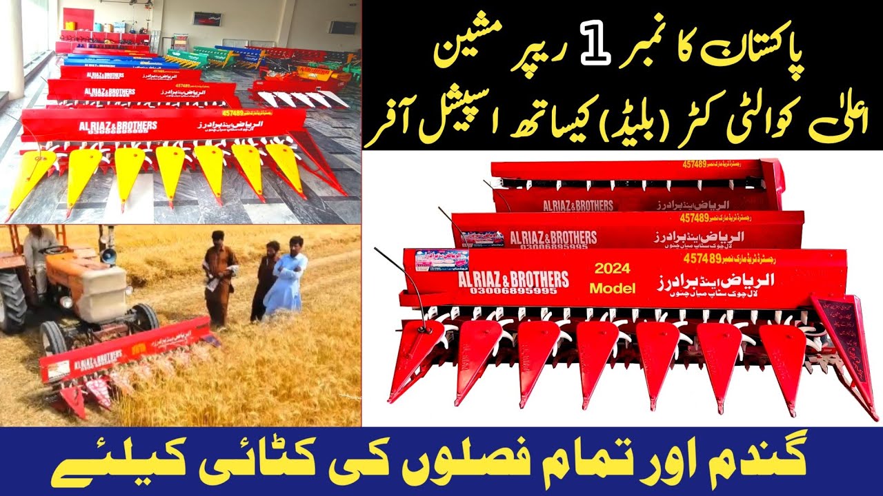 2024 Model Tractor Mounted Reaper || Alriaz Reaper with guarantee Special offer 📞 Call now